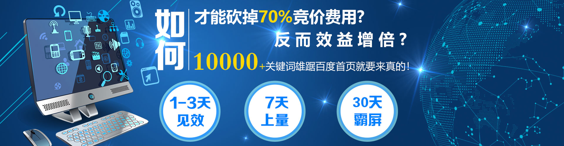 鄯善百度推广托管
